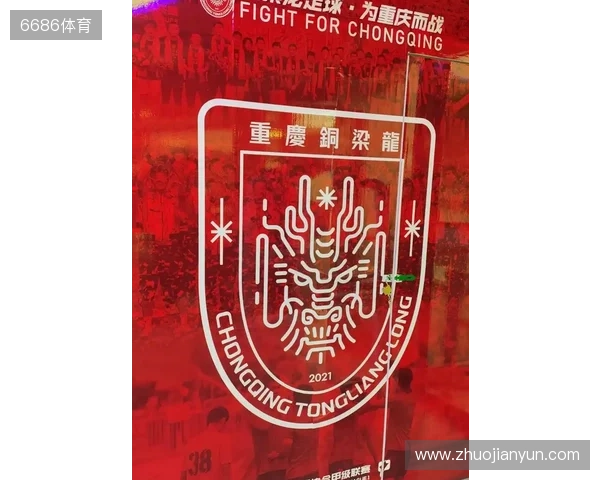 东体:铜梁龙三年三级跳书写“山城”韧性,中超版图重迎重庆红 东体:铜梁龙三年三级跳书写“山城”韧性,中超版图重迎重庆红