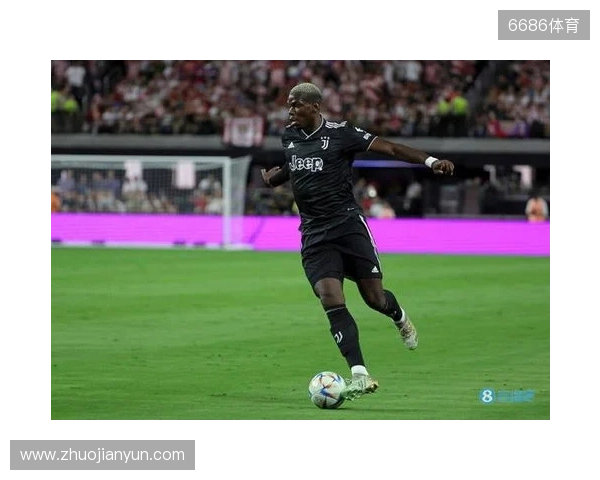 终于复出,博格巴2023年9月以来首次在正式比赛中出场 终于复出,博格巴2023年9月以来首次在正式比赛中出场