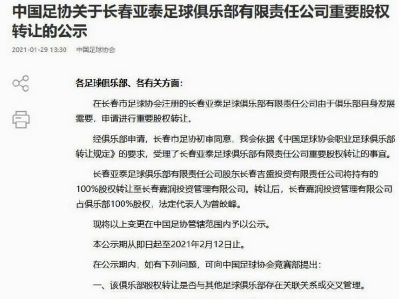 德天空:利物浦对奥利塞非常感兴趣,但目前不打算提出报价